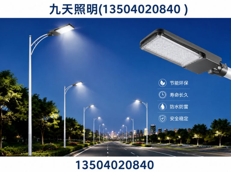 于洪区沈阳路灯厂家展示图