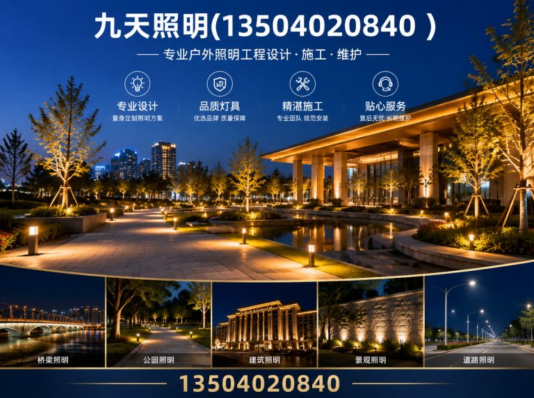 于洪区九天照明展示图